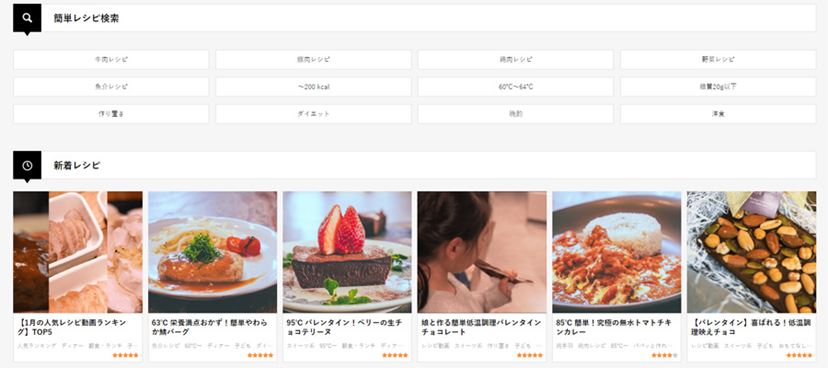 人気の低温調理器に新モデル!「BONIQ 2.0(ボニーク2.0)」は 人気の低温調理器に新モデル!「BONIQ 2.0(ボニーク2.0)」は