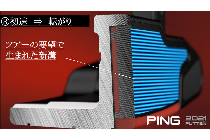 ピンが新パター「2021」を発表！ “ツアーの空気”がビンビンです