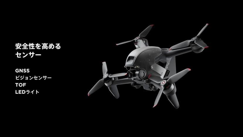 DJIが新型ドローン「DJI FPV」を発表。時速140kmの高速飛行を実現 - 価格.comマガジン