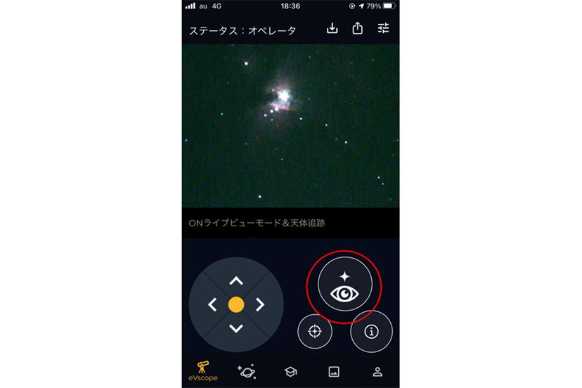 スマート天体望遠鏡「eVscope」なら誰でも簡単に鮮やかな天体写真が撮れる - 価格.comマガジン