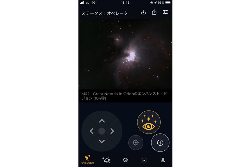 スマート天体望遠鏡「eVscope」なら誰でも簡単に鮮やかな天体写真が撮れる - 価格.comマガジン