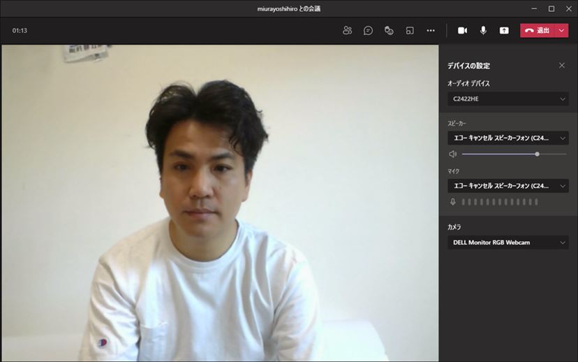 デル、Teams認定の液晶ディスプレイは“全”ビデオ会議に便利 デル、Teams認定の液晶ディスプレイは“全”ビデオ会議に便利