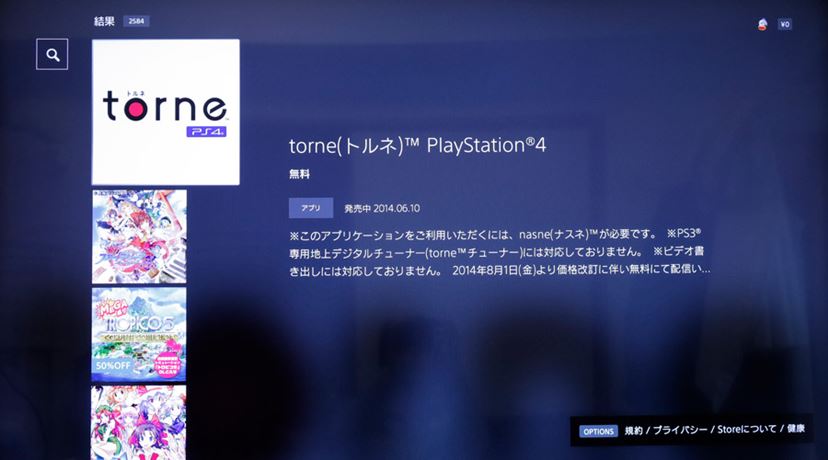 直感的な操作と軽快な動作はそのまま！ バッファロー製「nasne（ナスネ