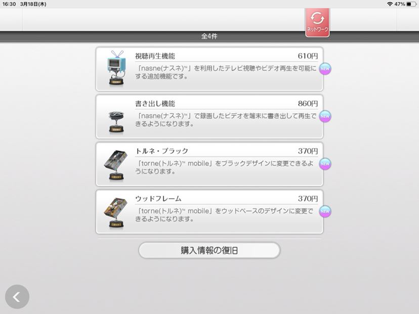 直感的な操作と軽快な動作はそのまま！ バッファロー製「nasne（ナスネ