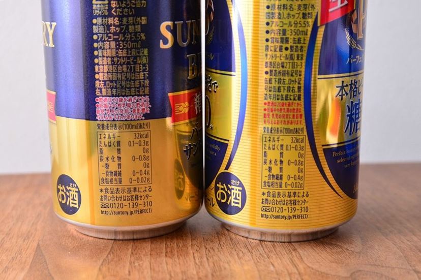 糖質ゼロビール｣どっちがおいしい!? ｢キリン一番搾り 糖質ゼロ