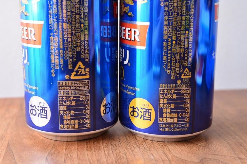 糖質ゼロビール｣どっちがおいしい!? ｢キリン一番搾り 糖質ゼロ」vs