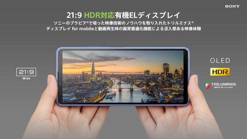 ソニー「Xperia 1 III」＆「Xperia 10 III」が国内で今夏以降