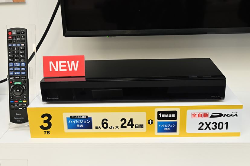 Panasonic DMR-2W201 ブルーレイレコーダー 2021年製 はやし