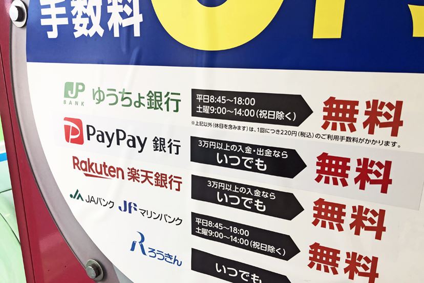 PayPay銀行」誕生！ キャッシュカード不要でセブン銀行ATMでの入出金も可能 - 価格.comマガジン