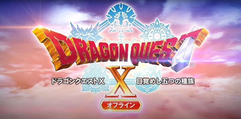 シリーズ最新作「ドラゴンクエストXII 選ばれし運命の炎」正式発表