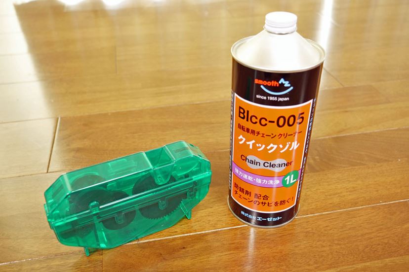 800円で買える洗浄器で自転車のチェーン洗浄が驚くほど簡単にできた