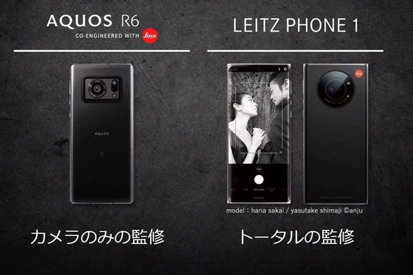 ソフトバンクから、ライカ初のスマホ「LEITZ PHONE 1」が登場。価格は187,920円！ - 価格.comマガジン