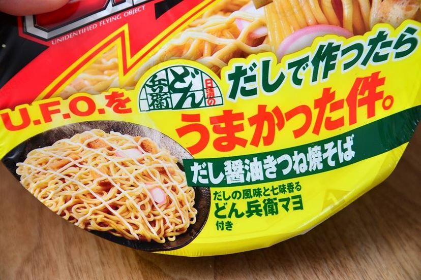 日清焼きそばUFO ふるい フライングUFO ラジコン