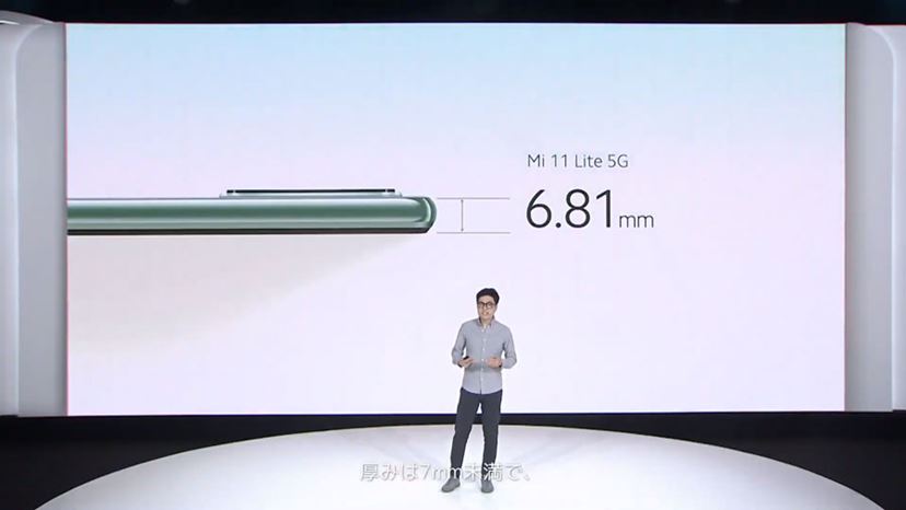 シャオミ「Mi 11 Lite 5G」が7月2日発売開始、世界最薄の高 シャオミ「Mi 11 Lite 5G」が7月2日発売開始、世界最薄の高