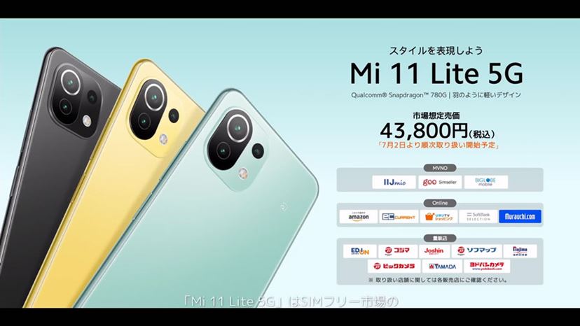 Xiaomi Mi 11 Lite 5G　シャオミ　スマホ本体 Mi 11 Lite 5G 仕様 - Xiaomi Japan