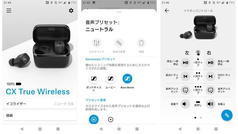 ゼンハイザーサウンドを手軽に楽しめる完全ワイヤレスイヤホン入門機「CX True Wireless」 - 価格.comマガジン