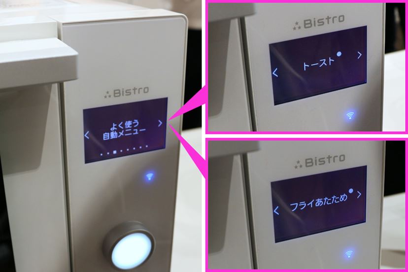 あとからグリルやスチーム機能が追加できるオーブンレンジ「ビストロ