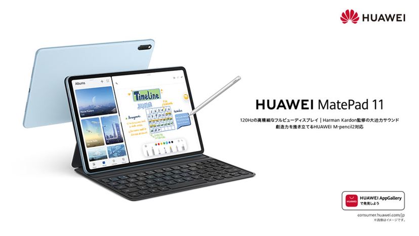 HUAWEI MatePad Pro 純正キーボードとスタイラスペン付きフル装備