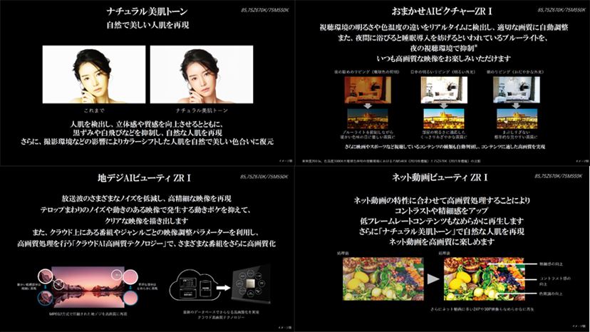 TV 大画面❗️ Z10X/外観/仕様｜テレビ｜REGZA：東芝