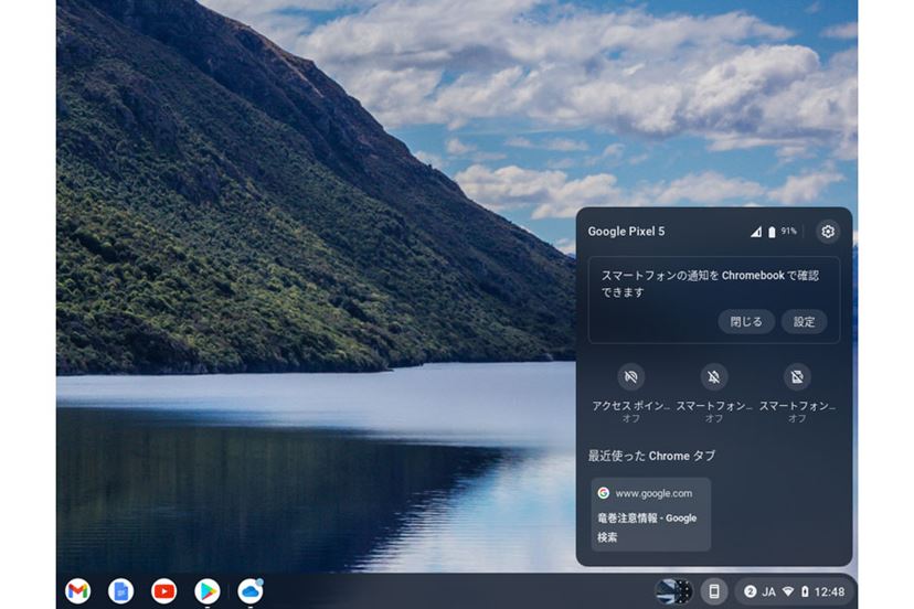 仕事や趣味に普段使いできる Chromebookの使い勝手を徹底検証 価格 Comマガジン