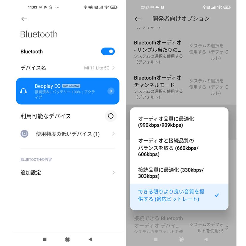 bluetoothイヤホン ビットレート 人気