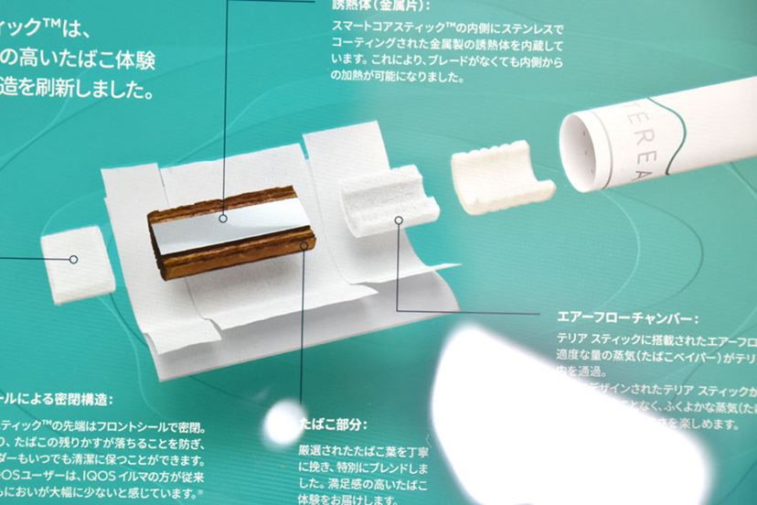 新・加熱式タバコ「アイコス イルマ プライム」実機レビュー