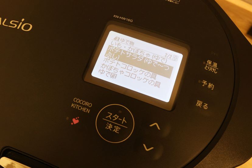 本体幅が小さくなった! 食材をつぶしたり、泡立てもできる新型 本体幅が小さくなった! 食材をつぶしたり、泡立てもできる新型