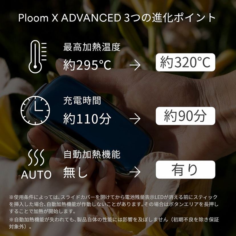 プルームX アドバンスド」用スティック「メビウス」＆「キャメル」全18種を吸い比べレビュー！ - 価格.comマガジン