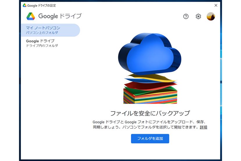 googleドライブ おすすめ メモ帳 コレクション