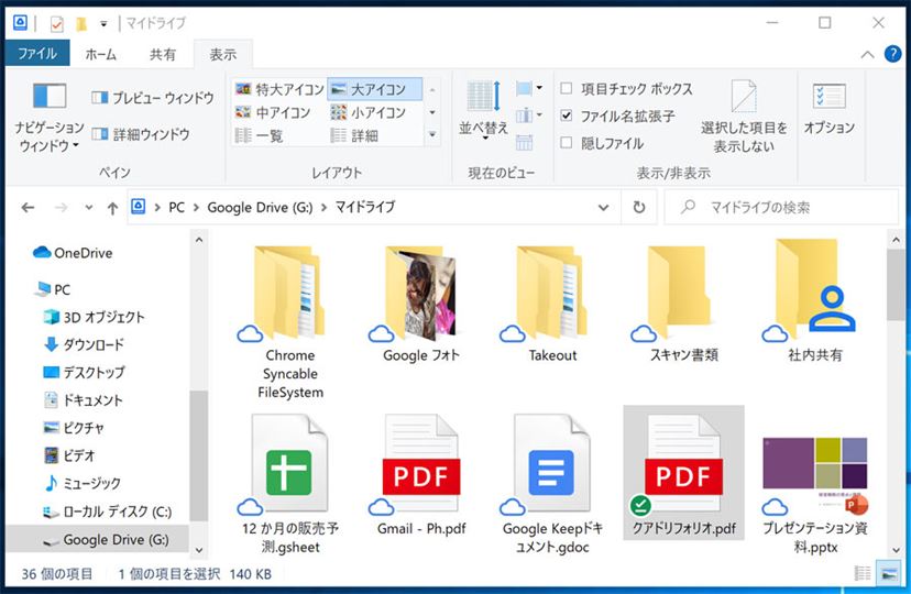 google トップ drive windows再セットアップ