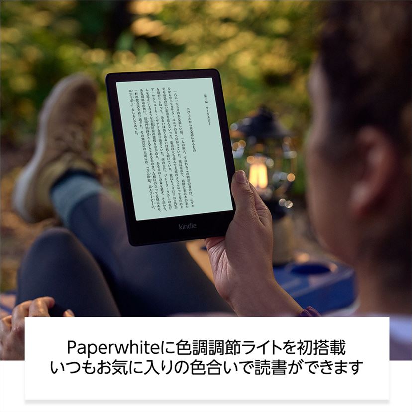 Kindle 生臭く Paperwhite (8GB)6.8インチディスプレイ 広告あり