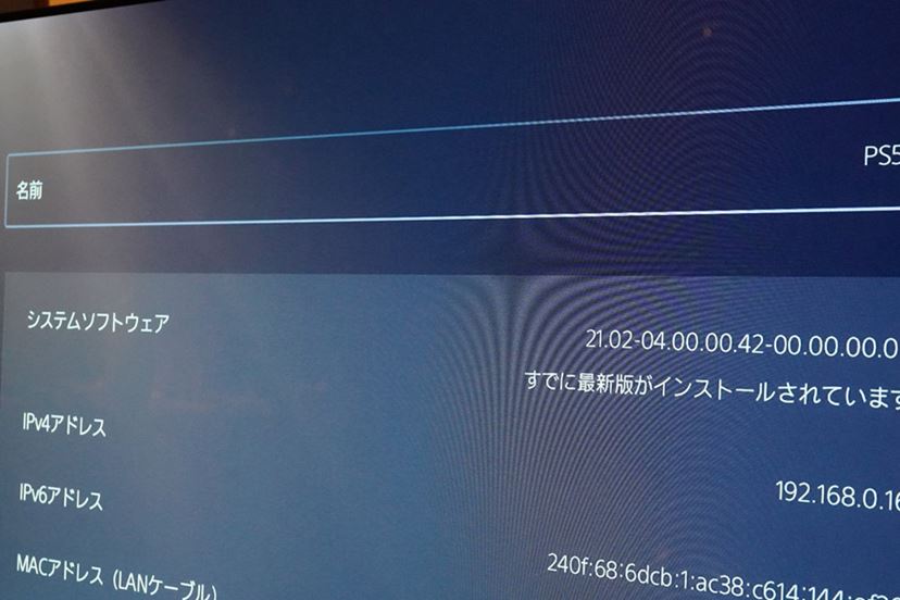 PS5の「Tempest 3Dオーディオ」を小型テレビの内蔵スピーカーと