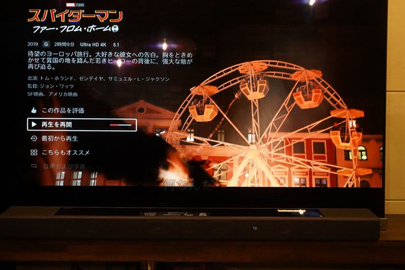 レベル高すぎ! ソニーのサウンドバーフラッグシップ「HT-A7000 レベル高すぎ! ソニーのサウンドバーフラッグシップ「HT-A7000