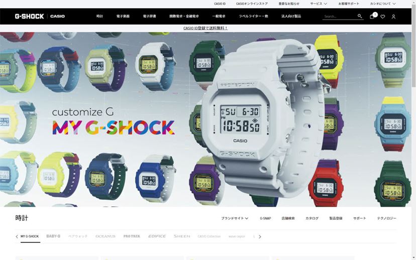 6.5億通り! G-SHOCKがカスタマイズできる新サービス「MY G 6.5億通り! G-SHOCKがカスタマイズできる新サービス「MY G