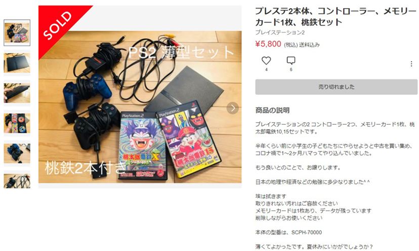 不要品をお金に変える！「メルカリの達人」がフリマアプリ初心者にコツを伝授 - 価格.comマガジン