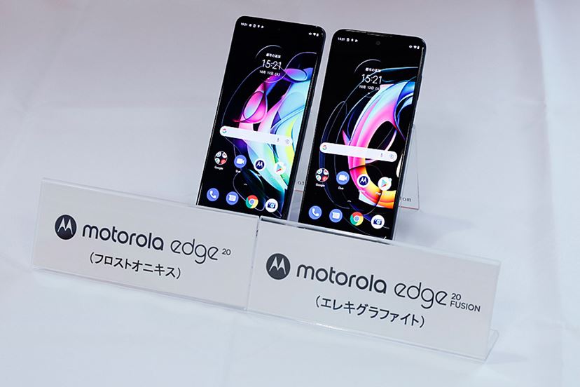 モトローラ、1億800万画素カメラ搭載の5Gスマホ「motorola edge」2機種日本上陸 - 価格.comマガジン