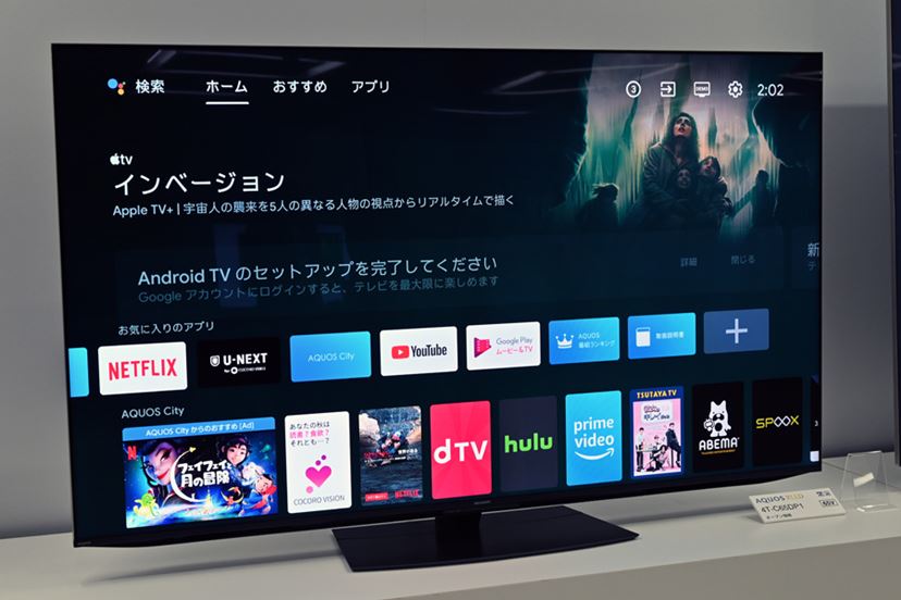 ミニLEDと量子ドットを採用したシャープ4K/8K液晶テレビフラッグ