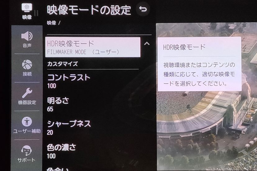 LGの4Kレーザープロジェクター「HU810PB」導入でHDR化がついに