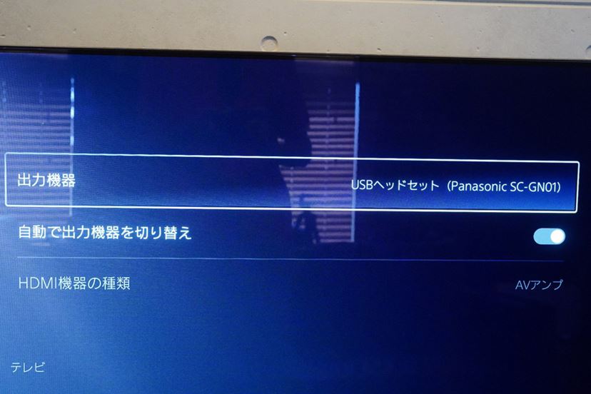 パナソニックのゲーミングネックスピーカーはネックバンドで本当