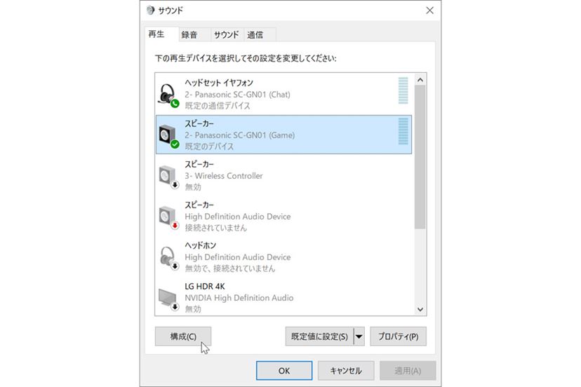 パナソニックのゲーミングネックスピーカーはネックバンドで本当
