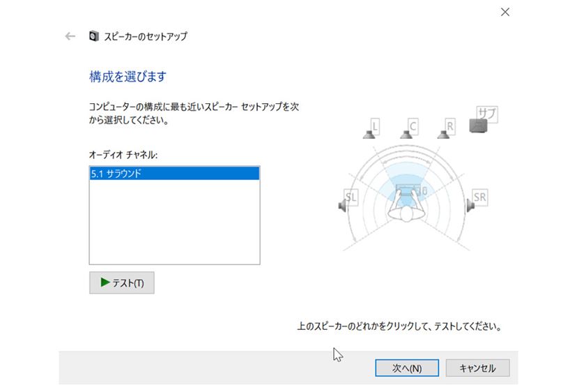 スピーカー オファー の セットアップ