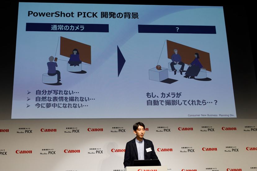 家族の専属カメラマン！ キヤノンが自動撮影カメラ「PowerShot PICK」を11月末に発売 - 価格.comマガジン