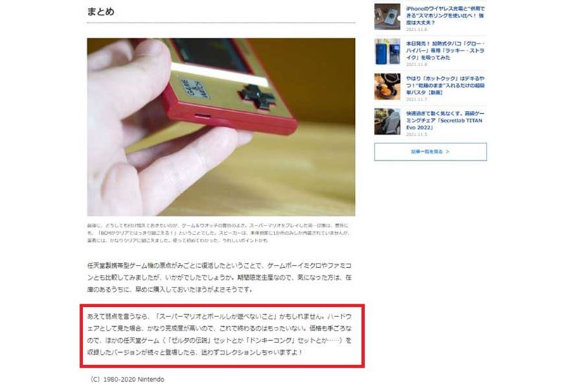 ゲームウォッチ(マリオ＆ゼルダ)専用スタンド【USB充電対応・緑