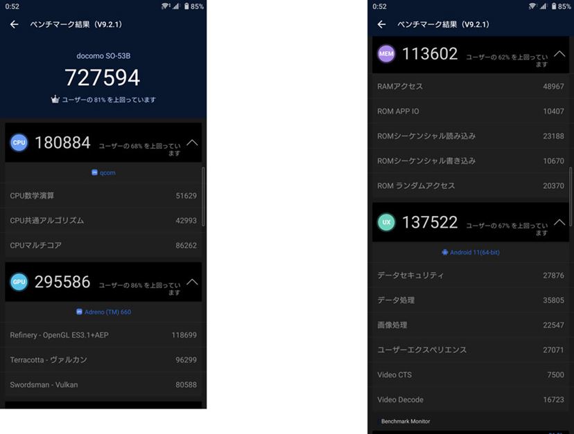 電池長持ちで高性能・高機能。安心のハイエンドスマホ「Xperia 5