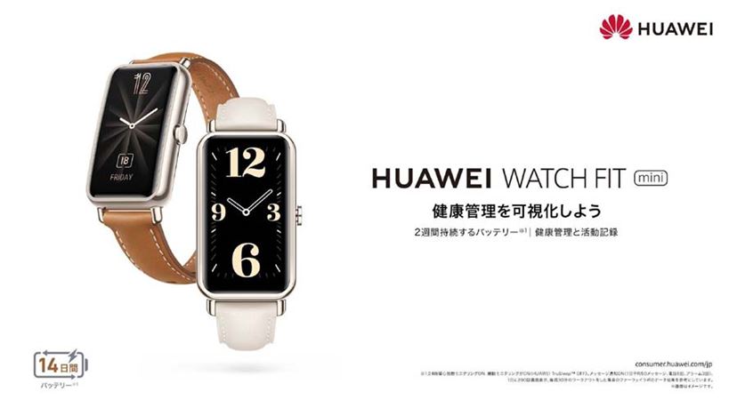HUAWEI Watch FIT Elegant スマートウォッチ ファーウェイがスマート 