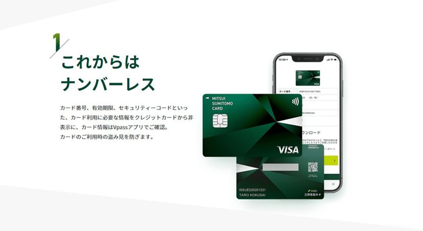 カードレスvisa トップ 番号変更すると