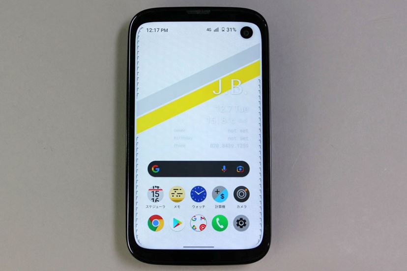 話題騒然のコンパクトスマホ「BALMUDA Phone」レビュー - 価格 話題騒然のコンパクトスマホ「BALMUDA Phone」レビュー - 価格