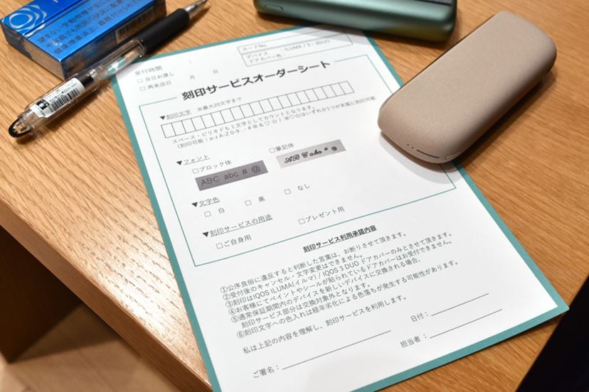アイコス イルマ｣の刻印とカスタマイズを｢IQOSストア 銀座｣で体験