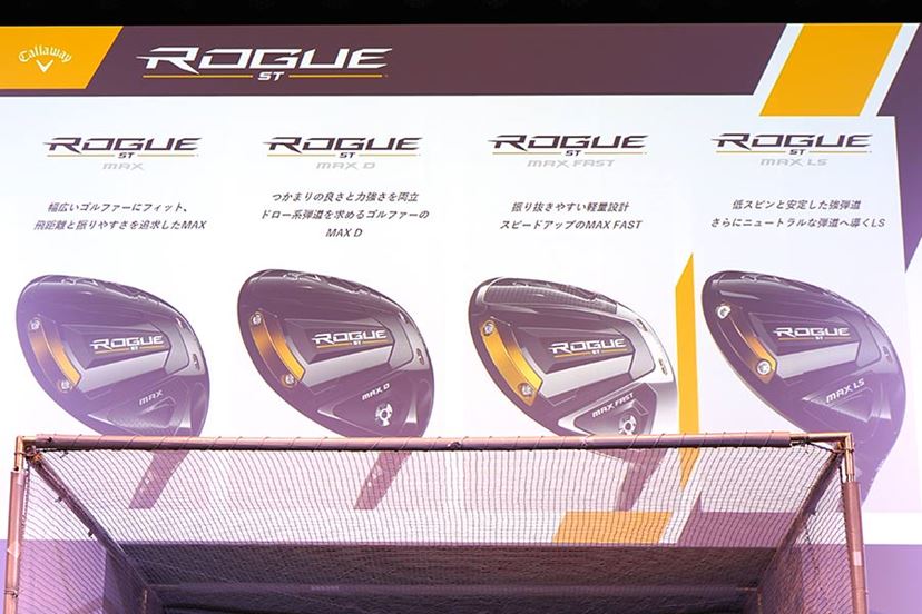 キャロウェイの2022年は「ローグ ST」、ボール初速が誰でも