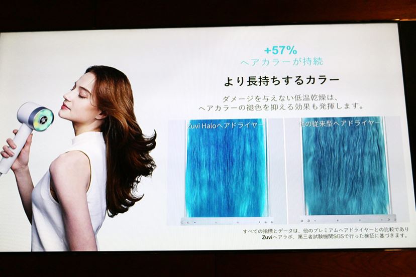 太陽のような光と風でやさしく乾かすヘアドライヤー「Zuvi Halo 太陽のような光と風でやさしく乾かすヘアドライヤー「Zuvi Halo